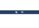 재산세의 흐름과 나아가야할 방안 2페이지