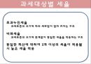 재산세의 흐름과 나아가야할 방안 12페이지