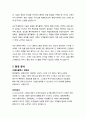 [국제서비스마케팅] 롯데시네마 (Lotte Cinema) 서비스마케팅 사례분석 {환경 분석, 4C분석, SWOT 분석, 롯데시네마 전략 방안} 4페이지