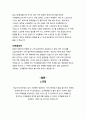 [국제서비스마케팅] 롯데시네마 (Lotte Cinema) 서비스마케팅 사례분석 {환경 분석, 4C분석, SWOT 분석, 롯데시네마 전략 방안} 8페이지