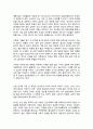 독후감 - 나의 문화 유산 답사기, 일본편, 교토의 명소, 그들에겐 내력이 있고 우리에겐 사연이 있다  5페이지