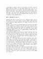 독후감 - 나의 문화 유산 답사기, 일본편, 교토의 명소, 그들에겐 내력이 있고 우리에겐 사연이 있다  6페이지