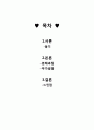 공예와지식재산 - 드라이기분해 2페이지