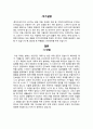 공예와지식재산 - 드라이기분해 6페이지