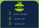 공급사슬관리 2페이지