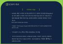 공급사슬관리 9페이지