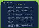 공급사슬관리 12페이지