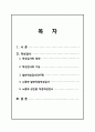 심리검사와 상담 - 적성검사, 직업적성검사 {적성검사의 정의와 기능, 일반적성검사(GATB), 노동부-일반직업적성검사, 노동부-성인용 직업적성검사} 2페이지