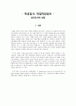 심리검사와 상담 - 적성검사, 직업적성검사 {적성검사의 정의와 기능, 일반적성검사(GATB), 노동부-일반직업적성검사, 노동부-성인용 직업적성검사} 3페이지