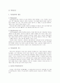 심리검사와 상담 - 적성검사, 직업적성검사 {적성검사의 정의와 기능, 일반적성검사(GATB), 노동부-일반직업적성검사, 노동부-성인용 직업적성검사} 4페이지