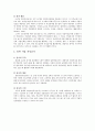 심리검사와 상담 - 적성검사, 직업적성검사 {적성검사의 정의와 기능, 일반적성검사(GATB), 노동부-일반직업적성검사, 노동부-성인용 직업적성검사} 10페이지