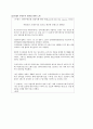 [지역사회복지론] 민락수변공원의 쓰레기무단투기해결을 위한 개입방안 4페이지
