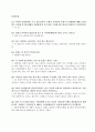 [지역사회복지론] 민락수변공원의 쓰레기무단투기해결을 위한 개입방안 13페이지