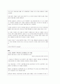 [지역사회복지론] 민락수변공원의 쓰레기무단투기해결을 위한 개입방안 18페이지