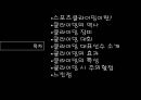 뉴스포츠론 - 클라이밍 (Climbing).pptx 2페이지