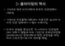 뉴스포츠론 - 클라이밍 (Climbing).pptx 4페이지