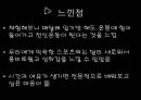 뉴스포츠론 - 클라이밍 (Climbing).pptx 22페이지