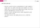 ★ 경영전략 - 빅토리아 시크릿 (Victoria`s secret) - 환경분석, 해외시장분석, 경영전략분석, 내부역량분석, 마케팅믹스, 해외마케팅 사례분석, 성공요인, 향후전략.pptx 22페이지