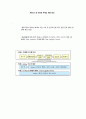☆ 글로벌 운영 및 로지스틱 - 우리나라 항공화물운송산업의 현황과 나아갈 방향 21페이지