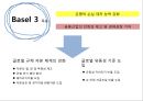 바젤협상 BASEL.pptx 16페이지