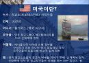 국제정치의 이해 - 미국, 최첨단 과학 기술의 개척자 3페이지