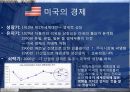 국제정치의 이해 - 미국, 최첨단 과학 기술의 개척자 5페이지