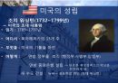 국제정치의 이해 - 미국, 최첨단 과학 기술의 개척자 8페이지
