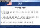 국제정치의 이해 - 미국, 최첨단 과학 기술의 개척자 29페이지