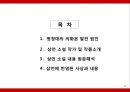 소설 삼언 - 통속 소설의 백미, 삼언 2페이지