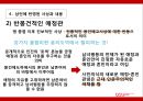 소설 삼언 - 통속 소설의 백미, 삼언 27페이지
