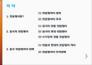 동북아 사회문화  - 중국의 연중행사 2페이지
