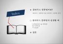 클라우딩 컴퓨팅 - Cloud computing 2페이지