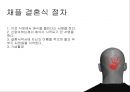 동북아 사회문화 - 일본인 혼인문화 21페이지