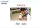 글쓰기와 의사소통 - 한국예능, 잘못된 언어사용의 실태 및 문제점  ppt 13페이지