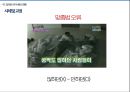 글쓰기와 의사소통 - 한국예능, 잘못된 언어사용의 실태 및 문제점  ppt 14페이지
