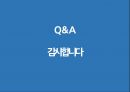 글쓰기와 의사소통 - 한국예능, 잘못된 언어사용의 실태 및 문제점  ppt 29페이지