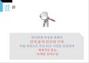 해외시장조사론 - 뷰티투어 프로그램 (Beauty Tour Program) 20페이지