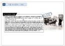 전통문화와 생활 - 가을 세시풍속, 겨울 세시풍속  14페이지