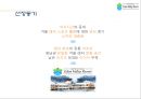 ☆ 판매촉진이벤트 - 에덴벨리 4페이지