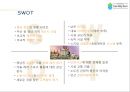 ☆ 판매촉진이벤트 - 에덴벨리 13페이지