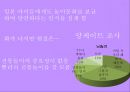 놀이문화 - 한국과 일본의 전통놀이 문화 26페이지