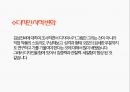 내가 좋아하는 디자이너 12페이지