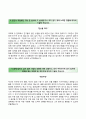 『추천 RESUME』 한국예탁결제원 韓國預託決濟院 자기소개서 / 한국예탁결제원(KSD) (체험형 청년인턴) 자소서 ∴면접기출문제 [한국예탁결제원자기소개서☆예탁결제원자소서] 합격 예문 이력서 레포트 3페이지