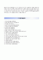 『추천 RESUME』 한국기가포톤 Gigaphoton 자기소개서 / 한국기가포톤 자소서 ∴면접예상문제 [한국기가포톤자기소개서☆기가포톤자소서] 합격 예문 이력서 레포트 4페이지