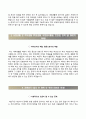 『추천 RESUME』 부산관광공사 釜山觀光公社 자기소개서 / 부산관광공사 (일반직7급) 자소서 ∴면접기출문제 [부산관광공사자기소개서부산관광공사자소서] 합격 예문 이력서 레포트
 3페이지