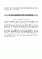 『추천 RESUME』 한국식품연구원 韓國食品硏究院 자기소개서 / 한식연 (직원채용) 자소서 ∴면접기출문제 [한국식품연구원자기소개서☆한식연자소서] 합격 예문 이력서 레포트
 3페이지