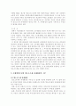 재개발 재건축 관련 조세법상 쟁점과 정책과제 6페이지