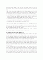 재개발 재건축 관련 조세법상 쟁점과 정책과제 7페이지