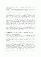 재개발 재건축 관련 조세법상 쟁점과 정책과제 9페이지
