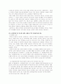 재개발 재건축 관련 조세법상 쟁점과 정책과제 10페이지